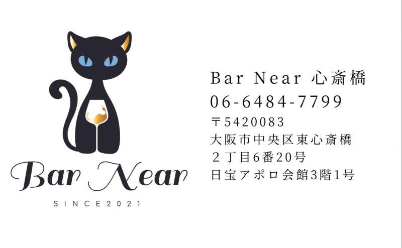 Bar Near心斎橋/貸切Bar/飲み放題600円/カラオケのアクセス6