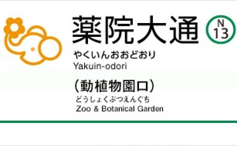 【薬院大通駅3分】KKR HOTEL HAKATAのおしゃれなレンタルスペースのアクセス2