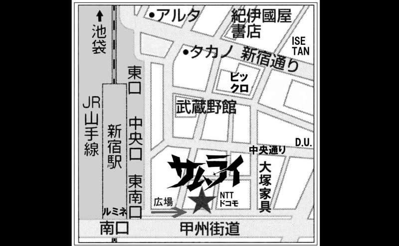 東京-新宿3丁目/JR新宿駅-東南口/貸し会議室-JBサムライのアクセス1