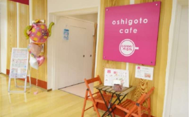 キャリア・マムホールのアクセス1