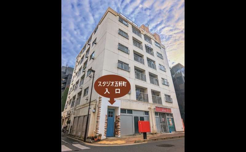 【秋葉原】駅近 アクセス抜群 格安 Wi-Fiなど設備無料 鏡張り/ダンス ヨガ フィットネス 演劇 楽器演奏など多目的に利用できる/練習 レッスン 教室/『防音』レンタルスタジオ スタジオ五軒町のアクセス1