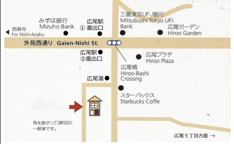 【広尾駅徒歩１分】閑静な住宅街  駅近の施術室 一軒家の3階  大きな窓からの明るい光が嬉しい  マッサージベッド完備でリーズナブル / ３階 H3 / Inspire Space Hirooのアクセス1