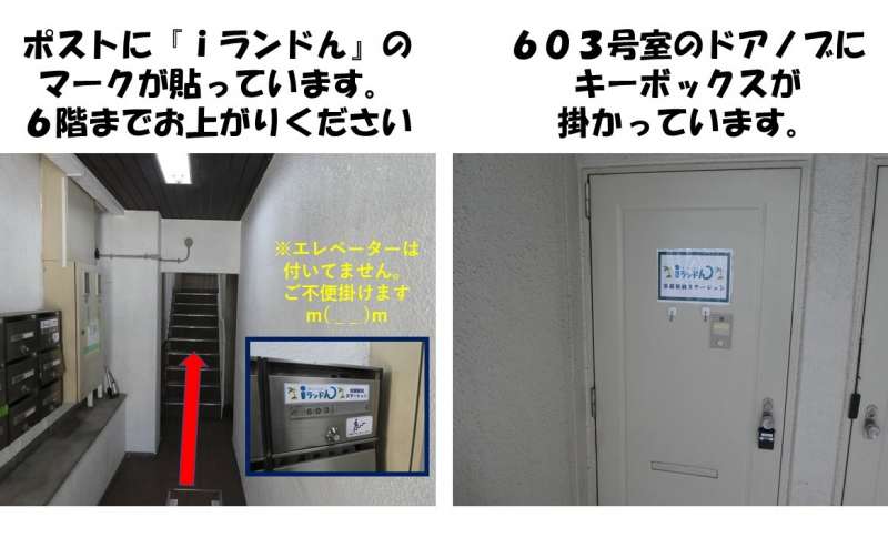 京都駅地下出口から徒歩4分の近場！　『ｉランドん京都駅前ステーション６０３』 おしゃれな空間に使い方自由自在、最大１２０インチのプロジェクターの大画面で映画やスポーツも楽しめます！！のアクセス3