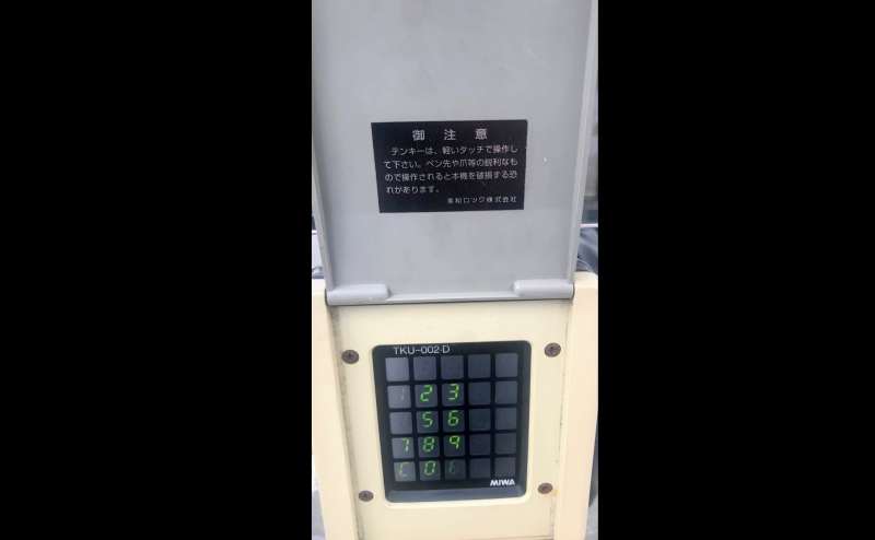 光起ビル1Fテンキーとなります。