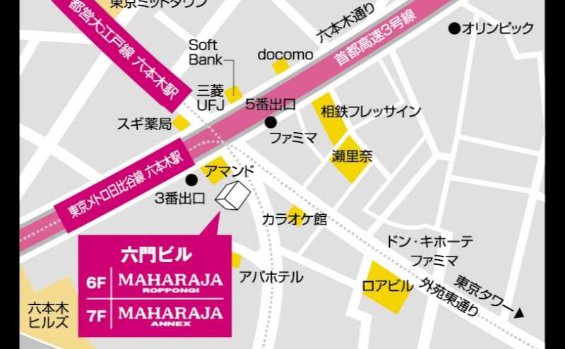 MAHARAJA ANNEXのアクセス1