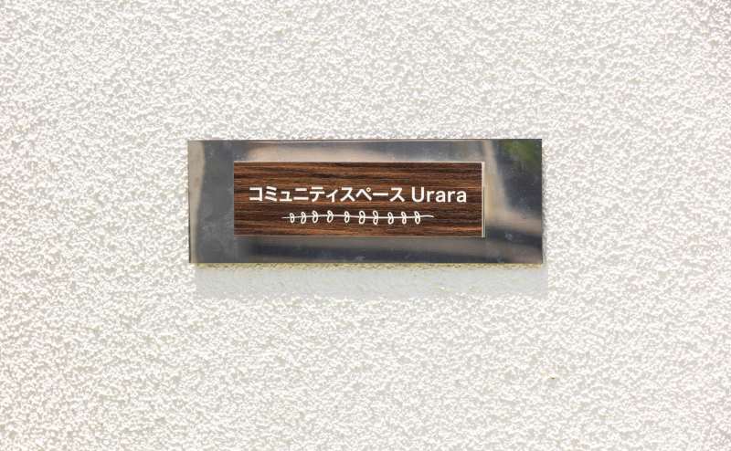 なんといっても駅チカ！　パーティー・会議・整体やマッサージ等、用途の広いリビングルームのアクセス1