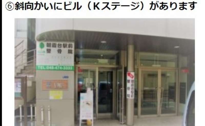 埼玉県朝霞市東弁財1-5-8Kステージ3F2号室のアクセス6
