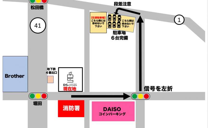 名古屋市瑞穂区堀田　飲食店、菓子製造業、そうざい製造業許可付きレンタルキッチン　DS KITCHENのアクセス1