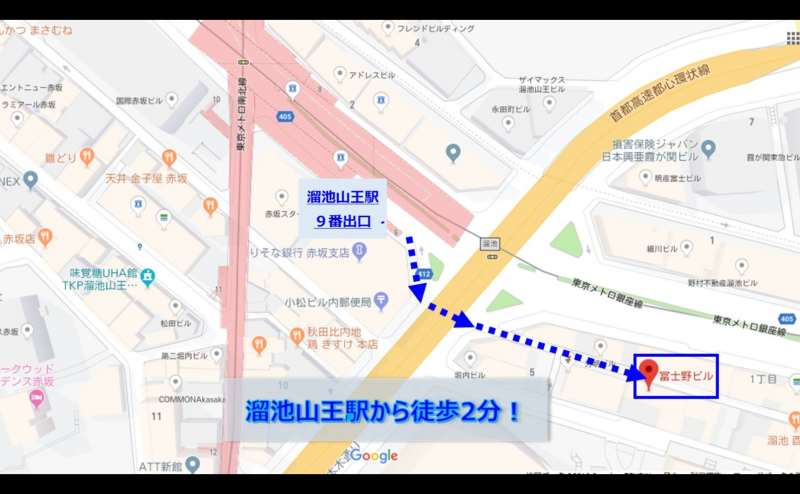 【溜池山王のみんなの会議室】溜池山王駅徒歩2分★PCも接続できる55インチ大型TV・高速光Wi-Fi・ブルーレイプレイヤー・ホワイトボード等を設置した機能的な会議室ですのアクセス1
