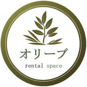 レンタルスペースオリーブ