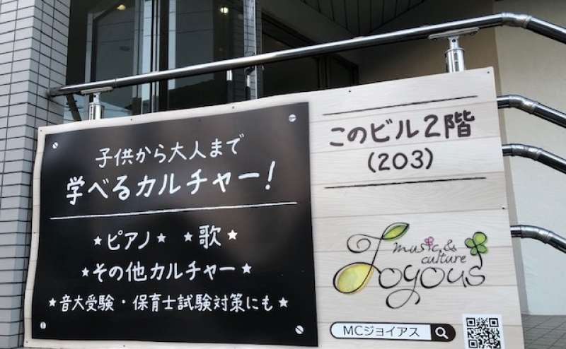 宮前区菅生のレンタルピアノ部屋のアクセス1