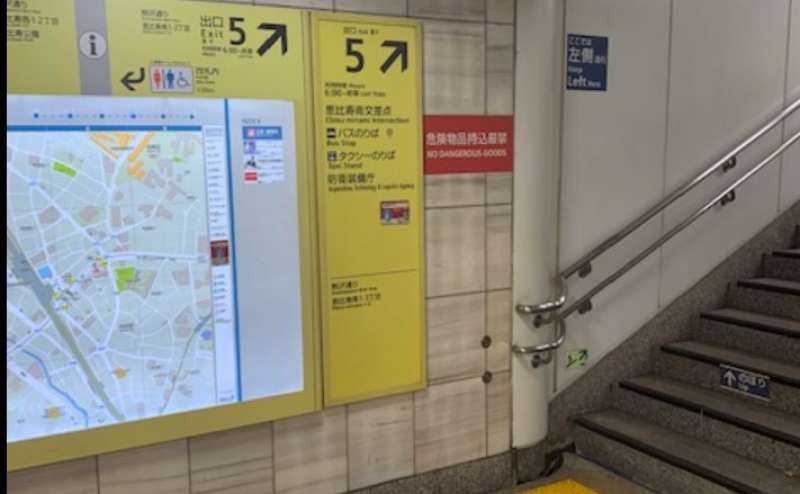 【女性専用トレーニングスペース】【恵比寿駅】徒歩4分 駅近☆完全個室☆隠れ家ジム☆清潔 安心 Wi-Fi等設備充実 間接照明 トレーナー利用可 定員2名/Women’s Studio Flügelのアクセス1