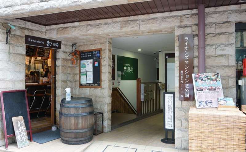 キッチン設備充実のレストランバー/WiFi、電源、PJ完備でセミナーや、歓送迎会、動画撮影も◎のアクセス1