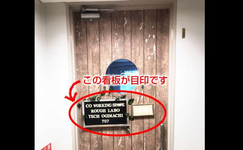 【ROUGH LABO TECH扇町イベントスペース】【駅前】グリーン広がる癒しの空間?和らぎのスタイリッシュスペース♪　大阪市/北区/梅田/扇町/南森町のイベント・会議に！のアクセス4