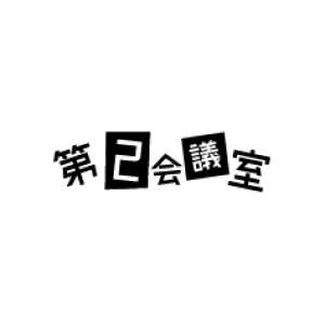 ONEDAY OFFICE 第2会議室