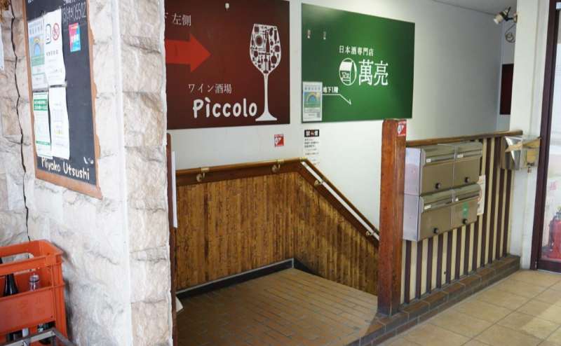 キッチン設備充実のレストランバー/WiFi、電源、PJ完備でセミナーや、歓送迎会、動画撮影も◎のアクセス2