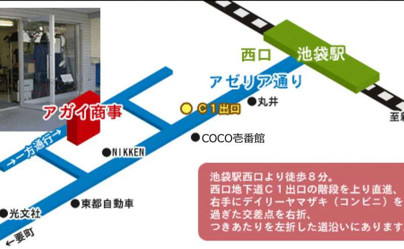 東京 豊島区 山手線/副都心線 池袋駅 レンタル撮影スタジオ ブロンスタジオのアクセス1