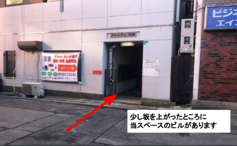 【京橋駅から最も近いパーティスペース】徒歩1分！歓送迎会・おうちデート、かっこいい系スペースのアクセス7