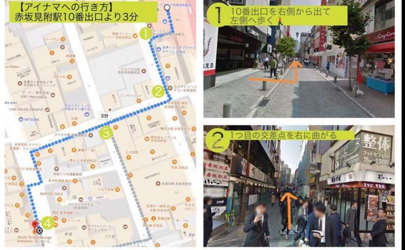 赤坂 ビル最上階 オープンテラス付！ BBQ♪OK！のアクセス1