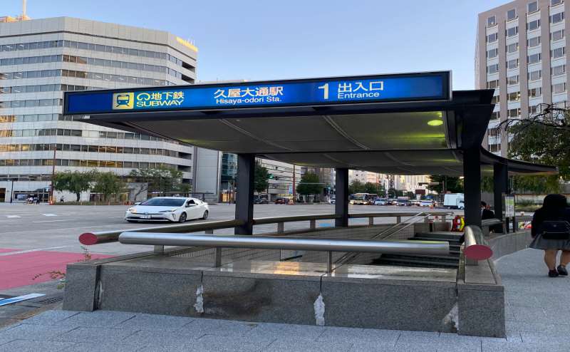 名古屋 丸の内 栄 Heart♡Space　コワーキングスペースのアクセス1