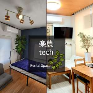 RentalSpace楽農tech