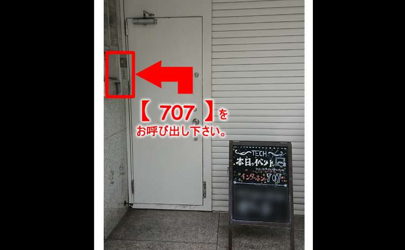 【ROUGH LABO TECH扇町イベントスペース】【駅前】グリーン広がる癒しの空間?和らぎのスタイリッシュスペース♪　大阪市/北区/梅田/扇町/南森町のイベント・会議に！のアクセス6