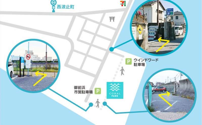 兵庫県西宮市　貸切テラス　CORALPARKのアクセス1