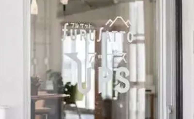 コワーキングスペース＆カフェ　フルサットアップスのアクセス3