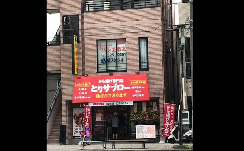 横浜　TO BE STUDIO レンタル・スタジオのアクセス1