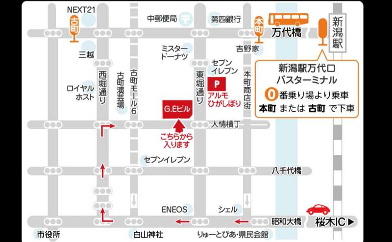 【小劇場】新潟古町えんとつシアター 新潟市中央区 新潟駅 白山駅【各種イベント会場に】のアクセス1