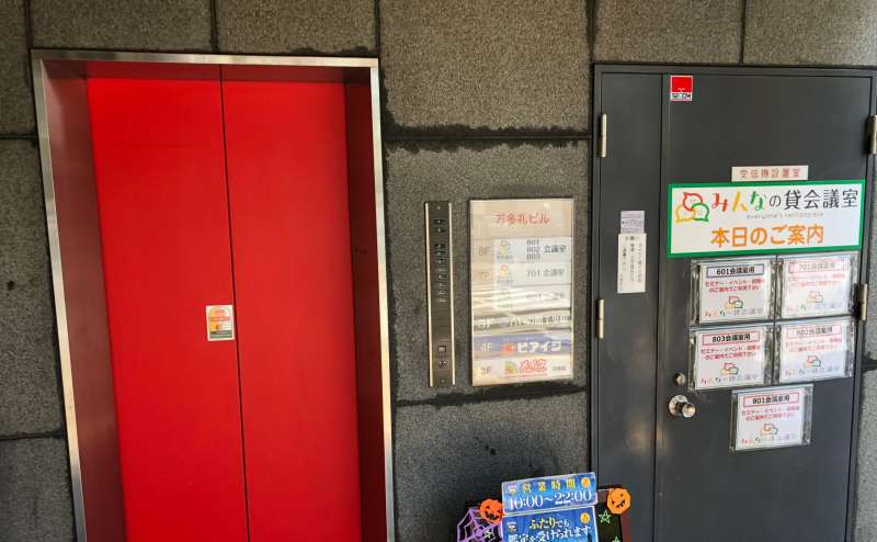 福岡の天神駅すぐみんなの貸会議室 天神西通り北店 802会議室のアクセス2