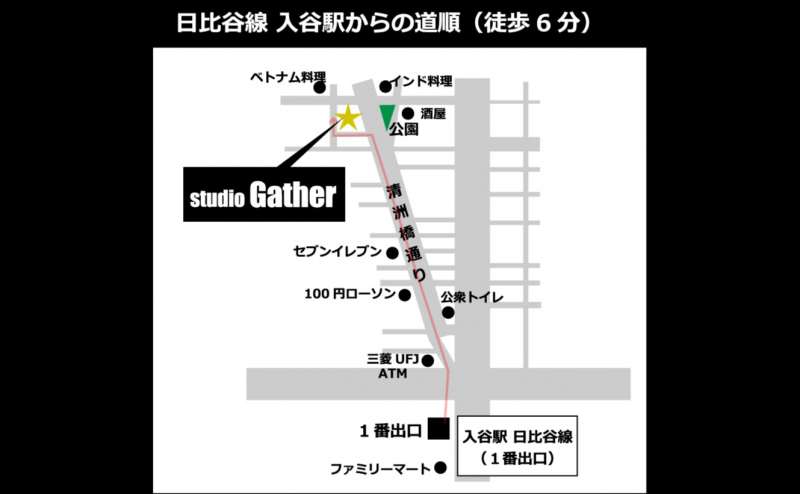 東京都台東区 JR各線上野駅 つくばEXP浅草駅 銀座線稲荷町駅 日比谷線入谷駅 写真、動画の本格撮影スタジオGather（ギャザー）のアクセス4