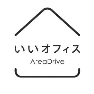いいオフィスAreaDrive