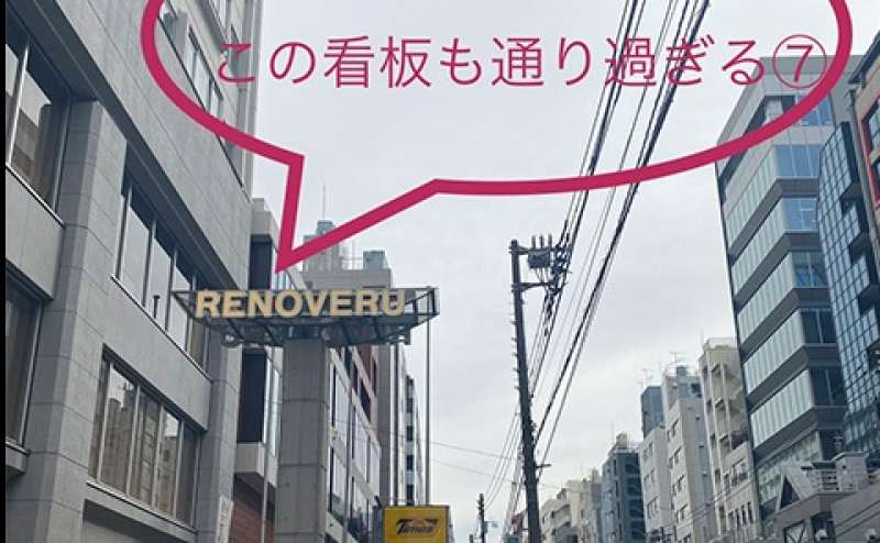 【女性専用トレーニングスペース】【表参道駅】駅近 徒歩8分【ヒップスラストマシン設置店】 ☆完全個室☆清潔 安心  トレーナー利用可 定員4名 お水サービス/Women’s Studio Flügelのアクセス5